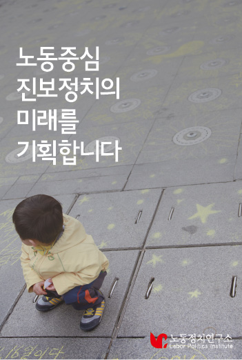 노동정치연구소 CMS용지 다운받기