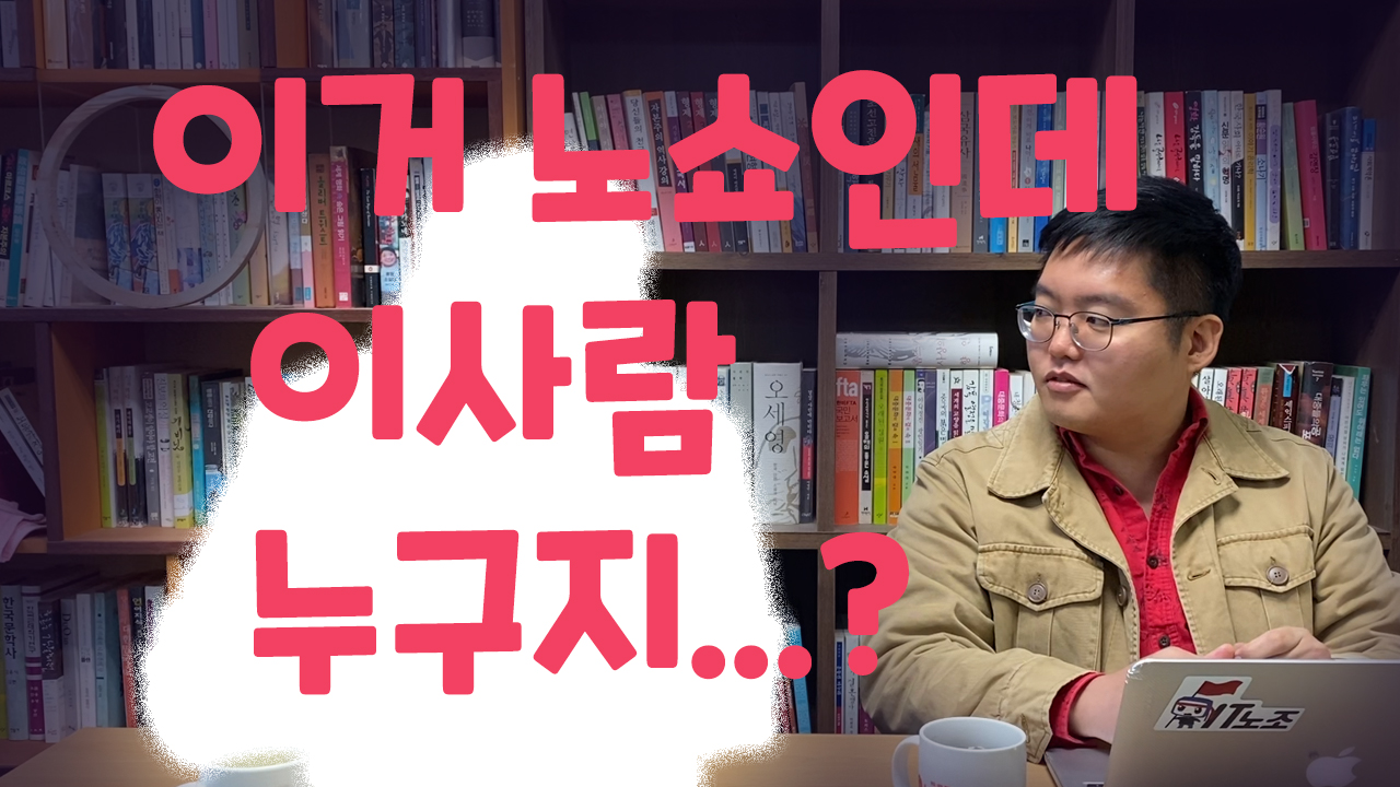 勞show 노쇼 시즌2 파일럿