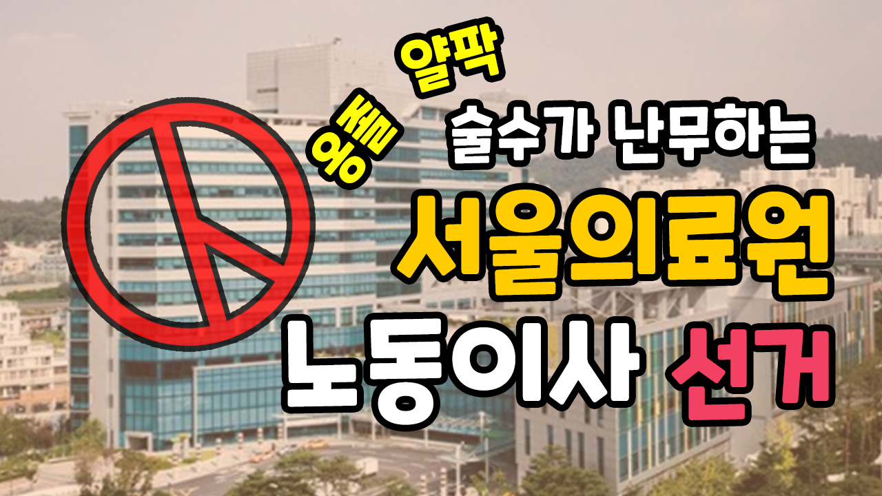 勞show 노쇼 시즌2 6화