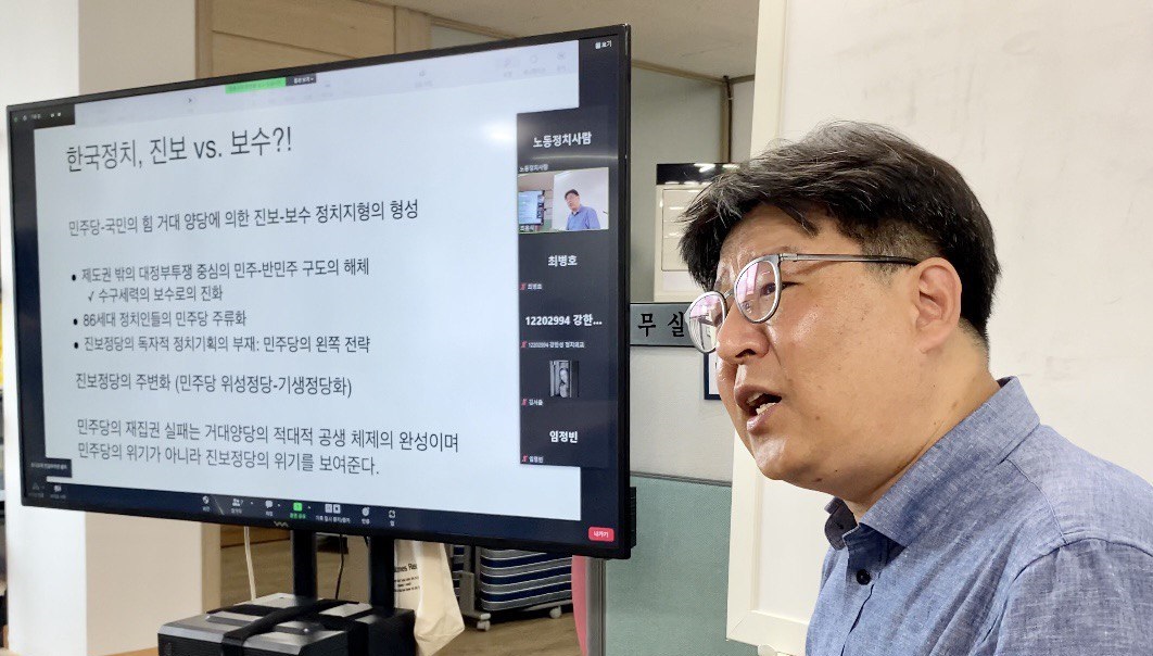 <노동·정치·사람 정치경제 세미나 1~2주 후기> 과학적 사회과학으로 과학적 대안과 실천을