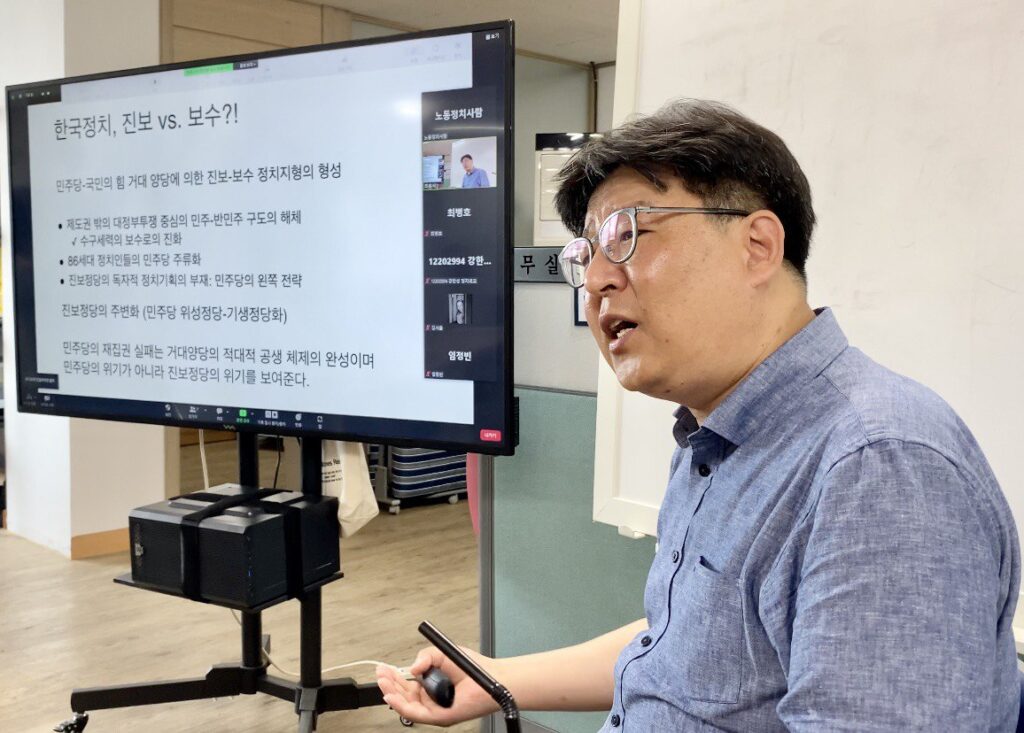 정치경제 세미나 발표 중인 최윤식 박사