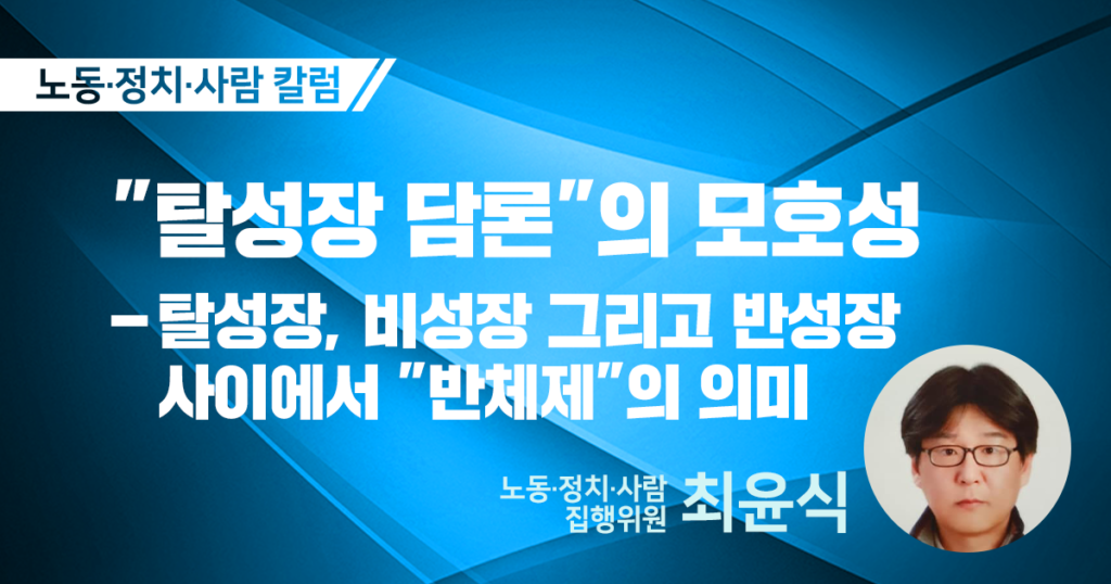 노동정치사람 칼럼 커버