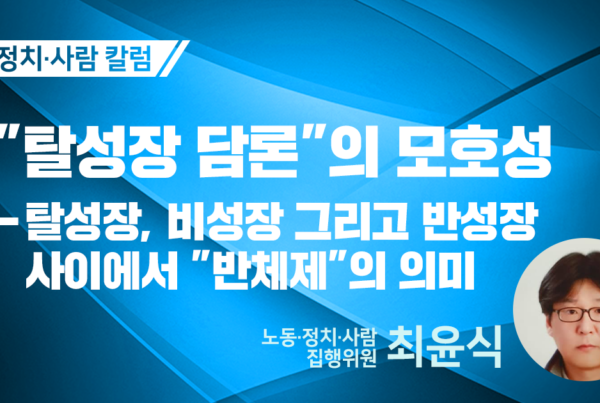 노동정치사람 칼럼 커버