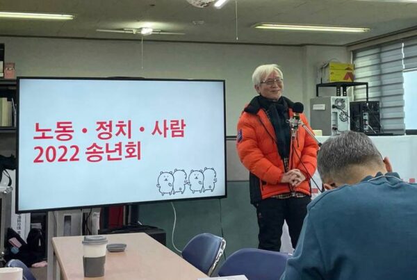 2022년 노동·정치·사람 송년회 현장 사진