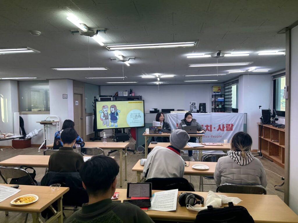 노동정치사람 청년연대팀 세미나 진행 사진