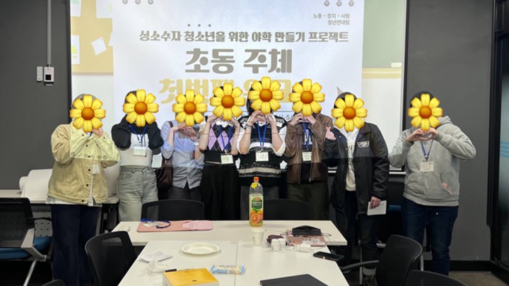 [노동·정치·사람 청년연대팀 활동 후기] 대학의 울타리 바깥에서, 드디어 우리의 무지개 학교를 찾았다