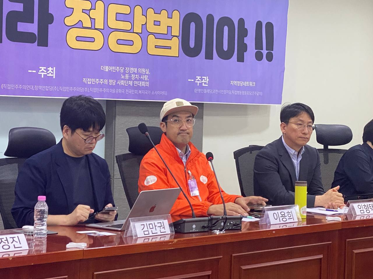  [국회토론회 ‘문제는 정당이 아니라 정당법이야’ 후기]