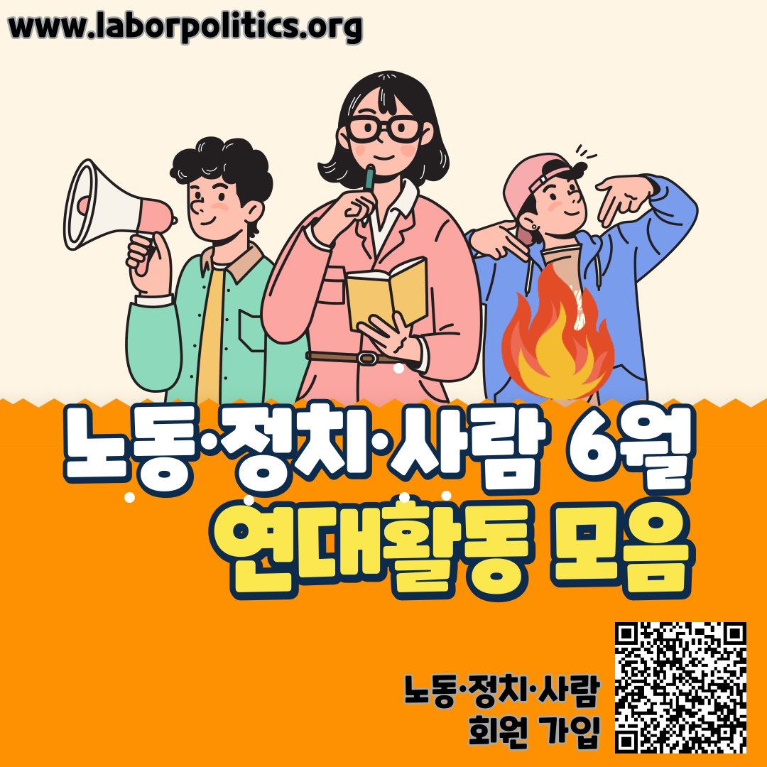 💪6월 연대 활동 모음💪