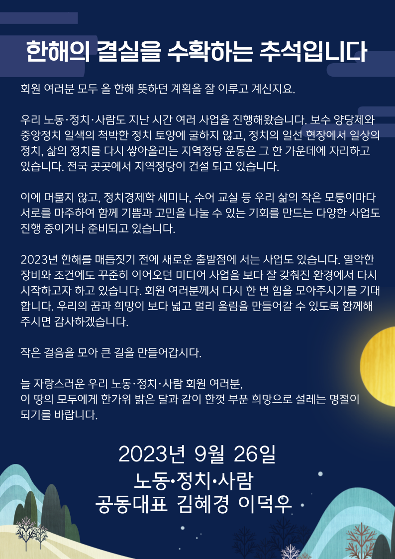 한해의 결실을 수확하는 추석입니다