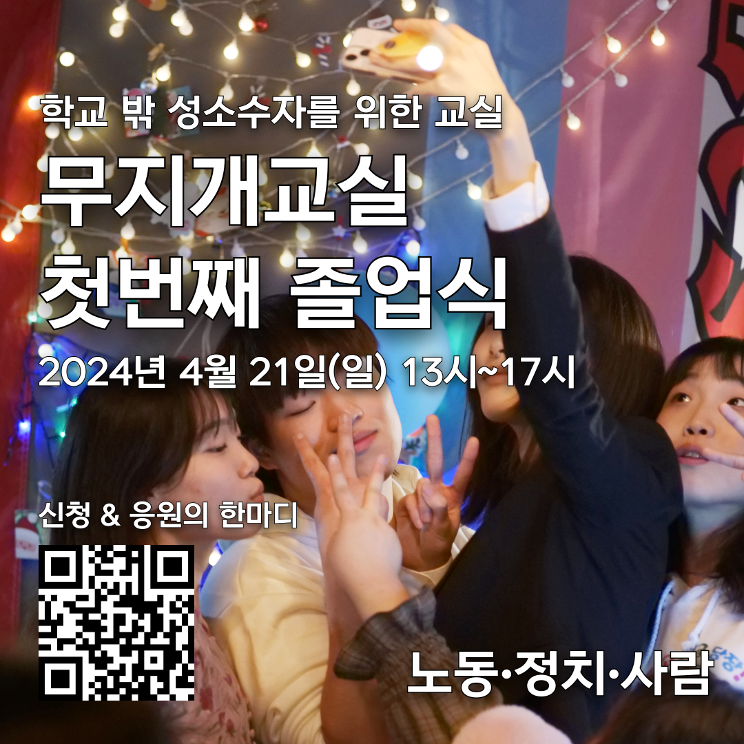 무지개교실 첫번째 졸업식