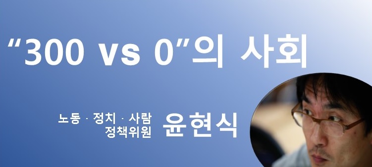 “300 vs 0″의 사회