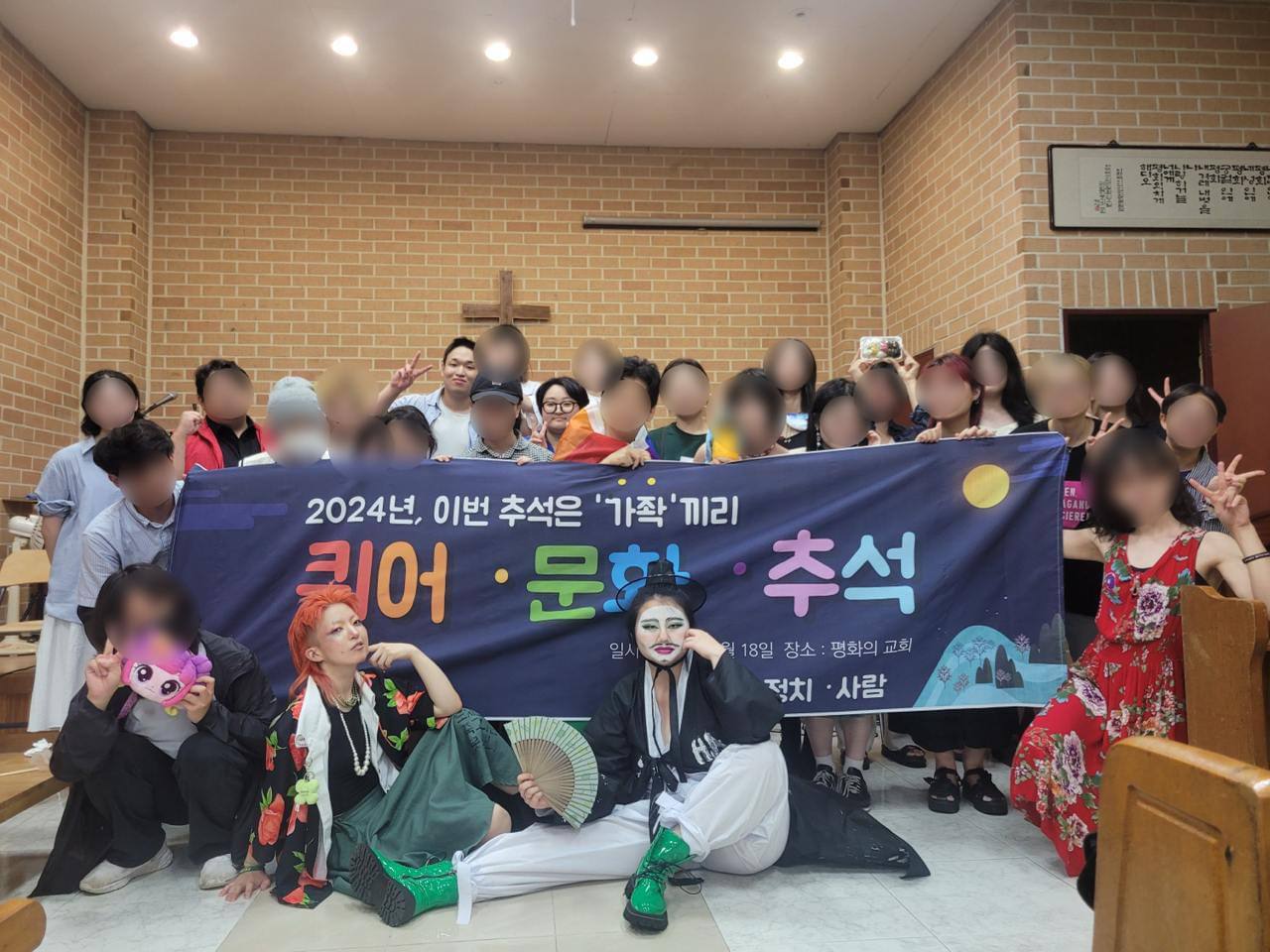 제1회 퀴어 문화 추석 성황리에 마무리 했습니다.
