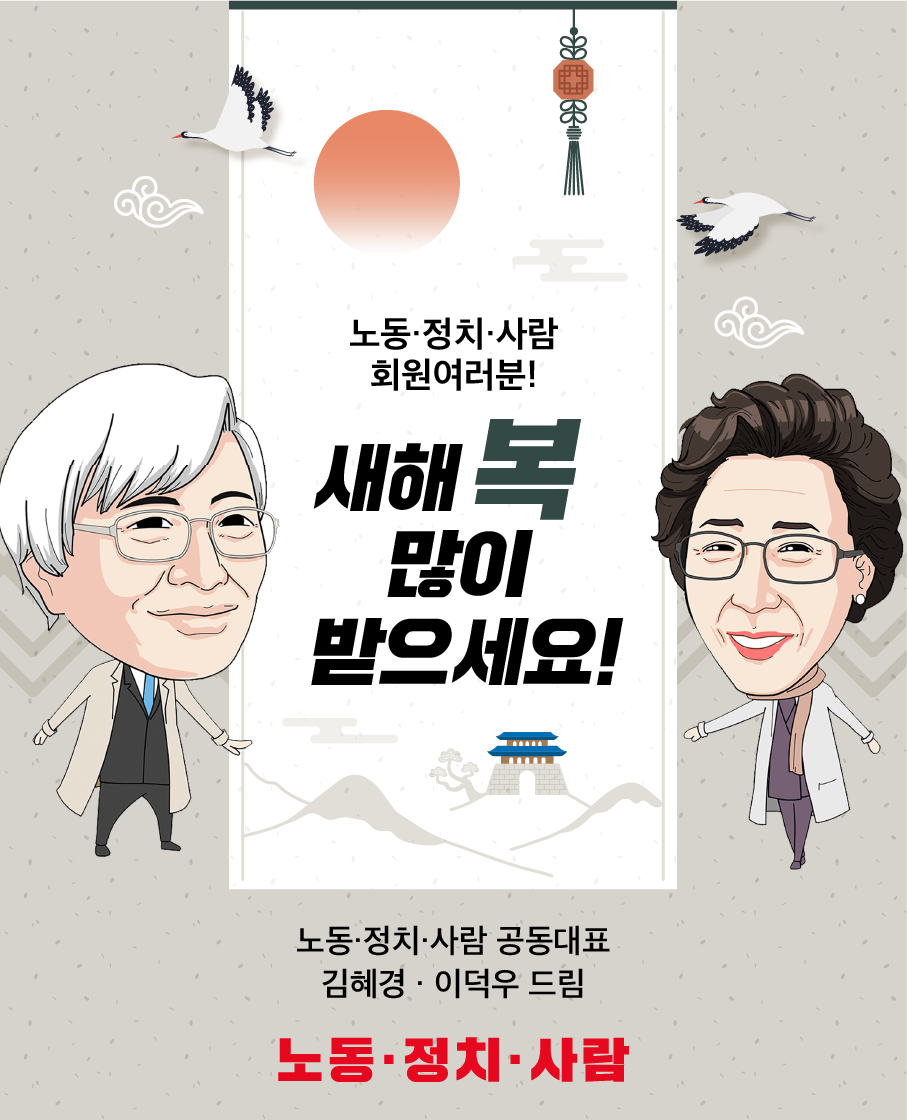 2025년 새해 인사