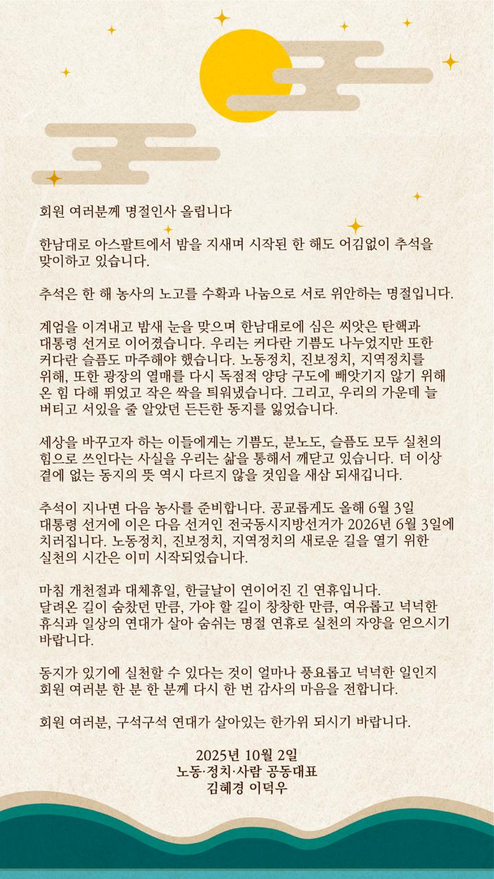 [한가위 인사] 회원 여러분께 명절 인사 올립니다.