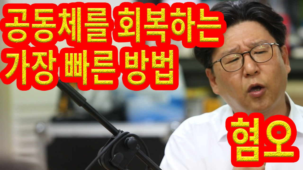 노동·정치·사람 2025 기획특강 3강 – 신자유주의 위기와 혐오정치
