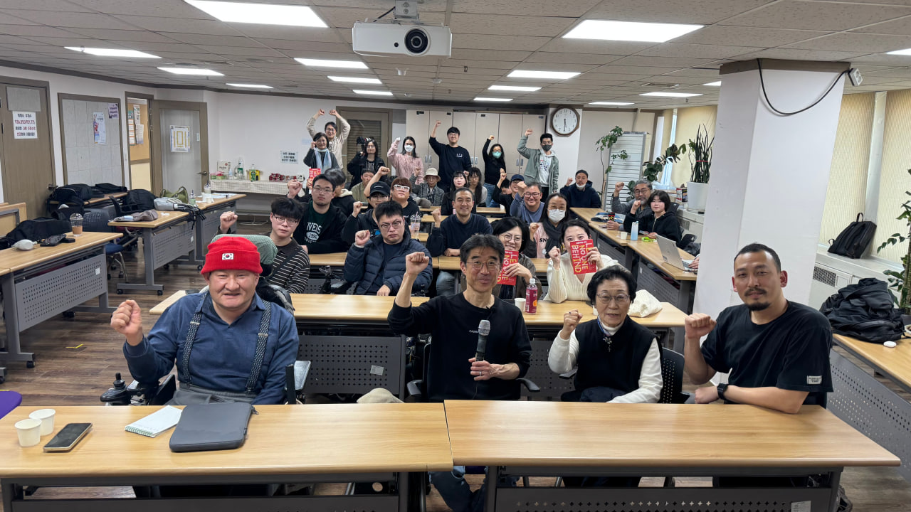 [장애평등교육 후기] 같이 탈시설의 길로 가자.